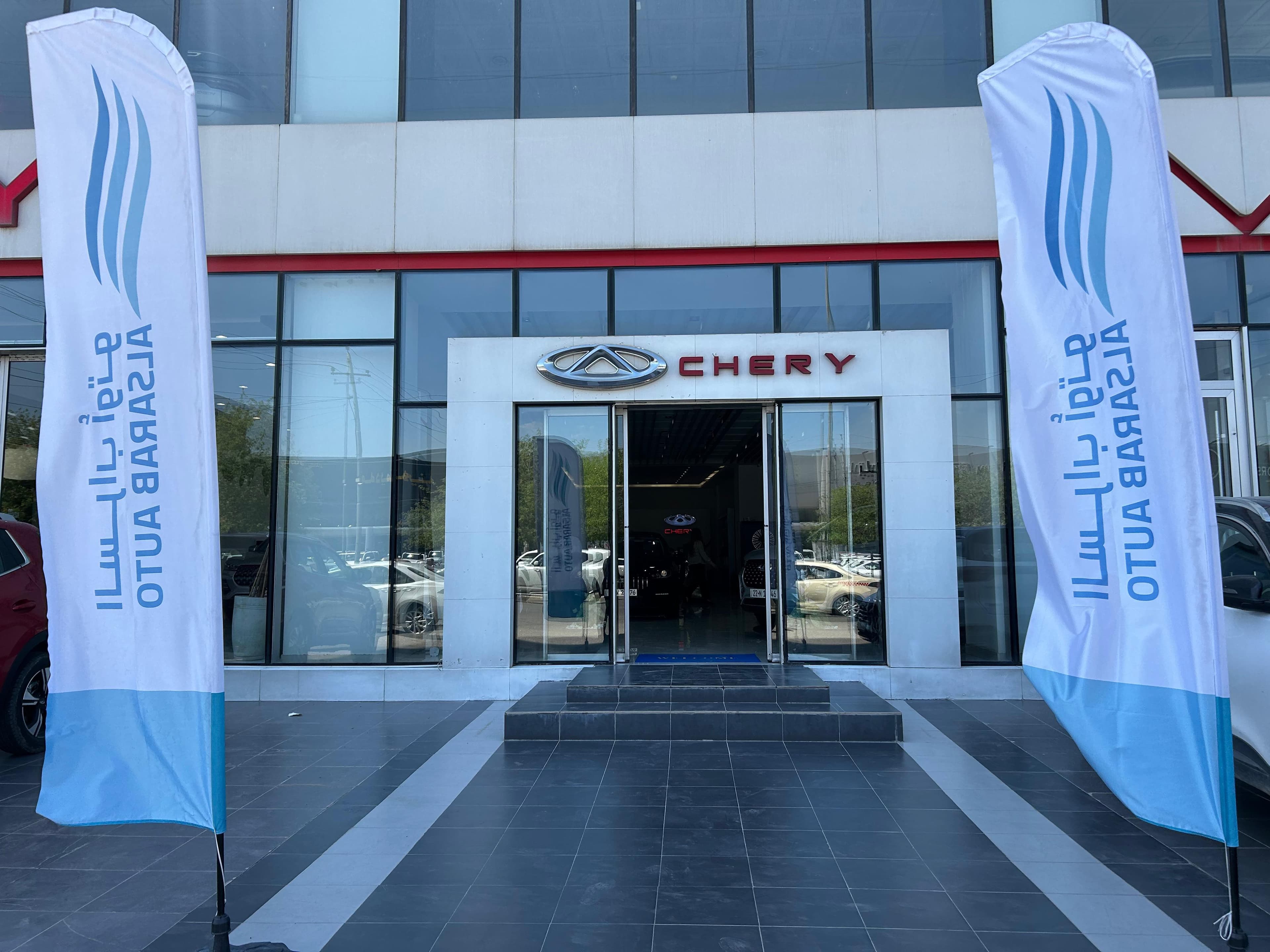 Welcome to Al Sarab Group — The Official Distributor of Chery in Iraq