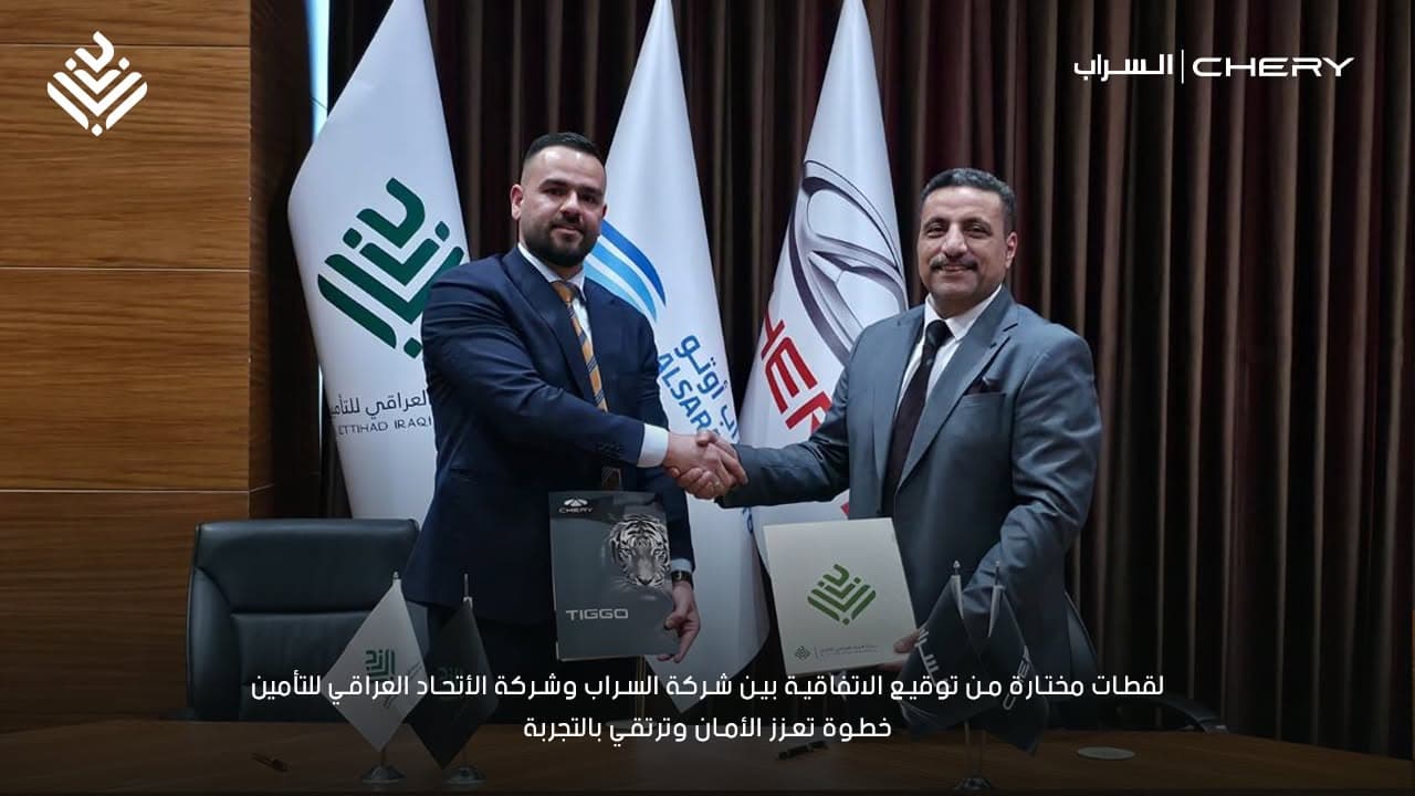 مجموعة السراب توسع خدماتها للسيارات الفاخرة في جميع أنحاء العراق